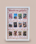 Колаж „Обичам те, защото..."