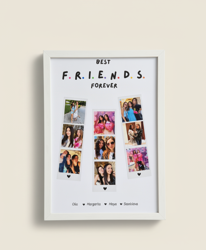 Колаж „Приятели“