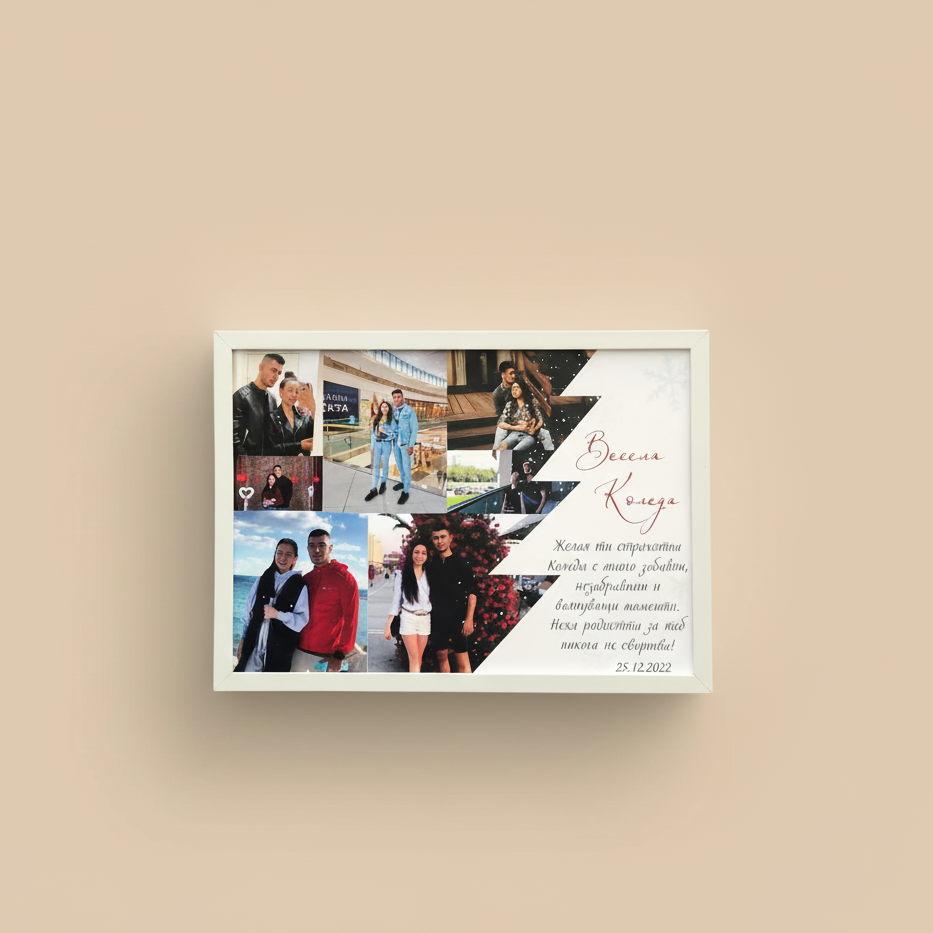 Колаж „Весела Коледа“