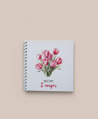 Книжка "8-ми март"