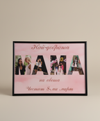 Колаж „8-ми март“