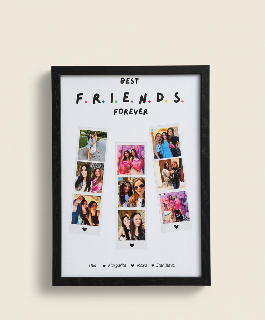 Колаж „Приятели“