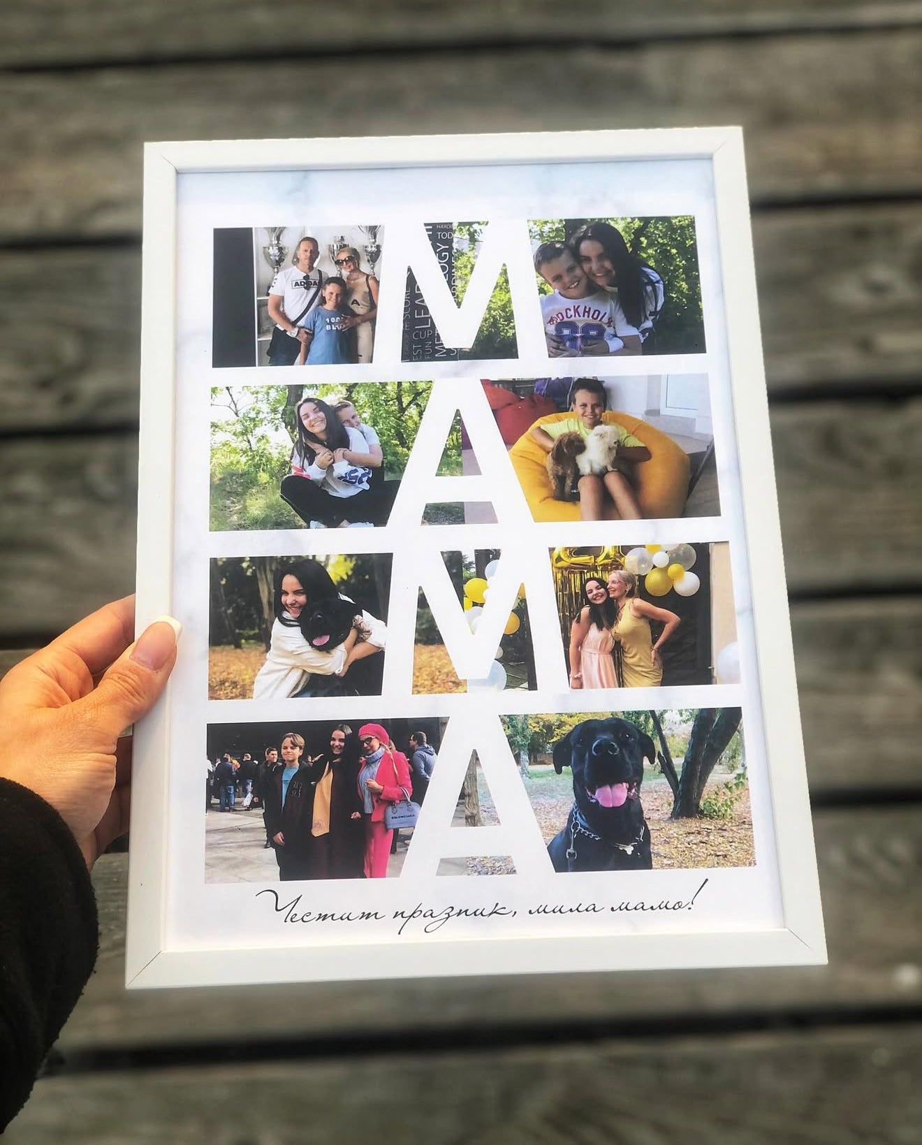 Колаж „ЗА МАМА“