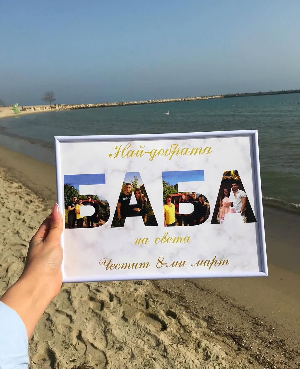 Колаж „ЗА БАБА“