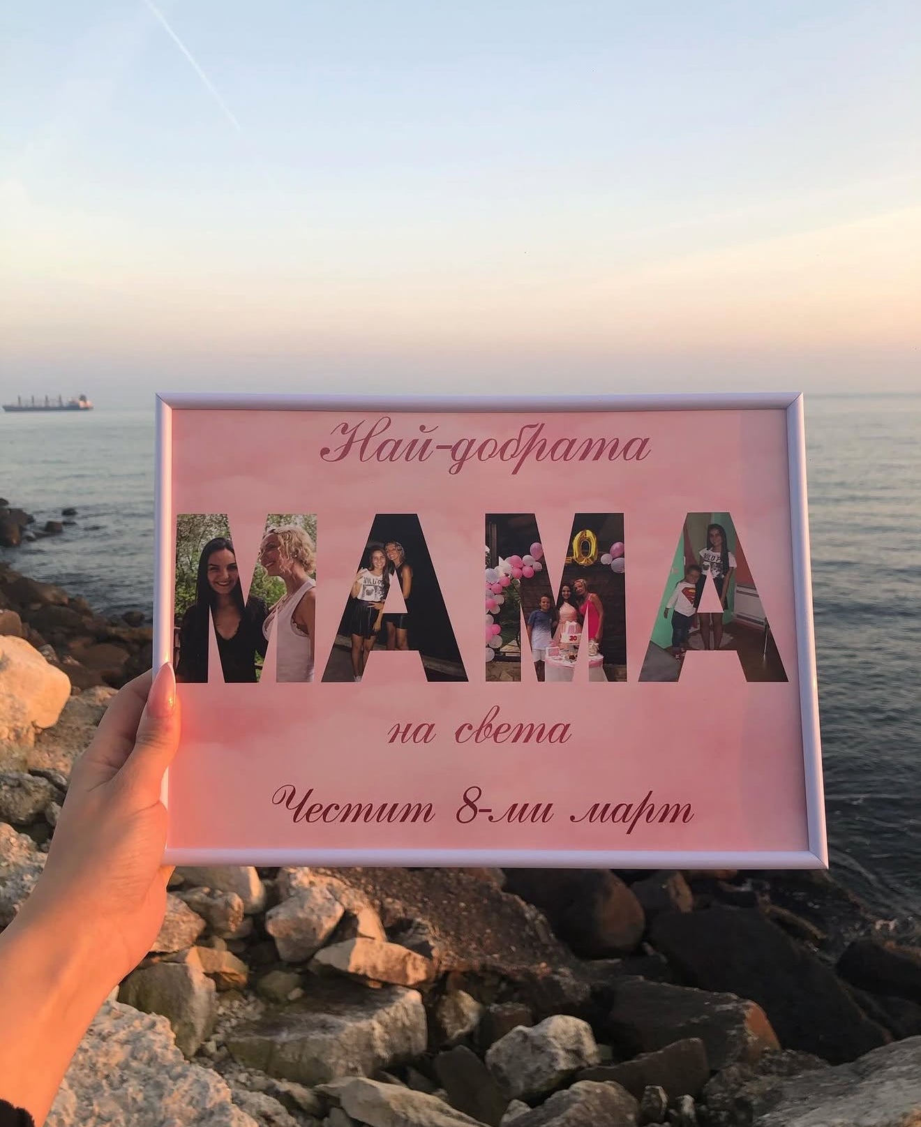 Колаж „8-ми март“