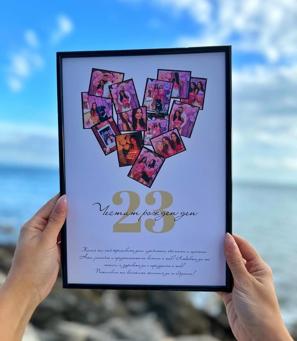 Колаж „Честит рожден ден“