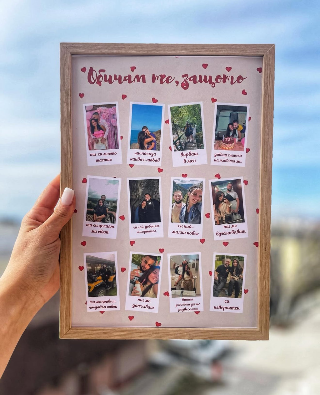 Колаж „Обичам те, защото..."