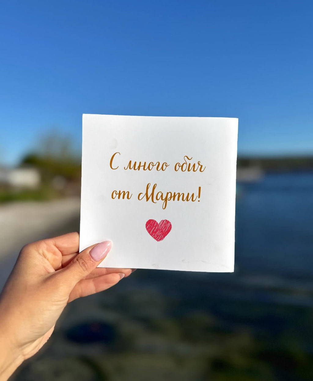 Книжка "Честито дипломиране"